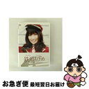 【中古】 ドラマ 鉄道むすめ 〜Girls be ambitious!〜鉄道アイドル見習い 橘らいか starring 高梨臨/DVD/PCBG-11007 /...