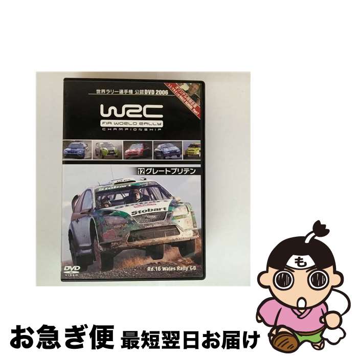 EANコード：4562163490167■通常24時間以内に出荷可能です。■ネコポスで送料は1～3点で298円、4点で328円。5点以上で600円からとなります。※2,500円以上の購入で送料無料。※多数ご購入頂いた場合は、宅配便での発送になる場合があります。■ただいま、オリジナルカレンダーをプレゼントしております。■送料無料の「もったいない本舗本店」もご利用ください。メール便送料無料です。■まとめ買いの方は「もったいない本舗　おまとめ店」がお買い得です。■「非常に良い」コンディションの商品につきましては、新品ケースに交換済みです。■中古品ではございますが、良好なコンディションです。決済はクレジットカード等、各種決済方法がご利用可能です。■万が一品質に不備が有った場合は、返金対応。■クリーニング済み。■商品状態の表記につきまして・非常に良い：　　非常に良い状態です。再生には問題がありません。・良い：　　使用されてはいますが、再生に問題はありません。・可：　　再生には問題ありませんが、ケース、ジャケット、　　歌詞カードなどに痛みがあります。出演：モーター・スポーツ製作年：2006年カラー：カラー枚数：1枚組み限定盤：通常その他特典：ラリープレートステッカー（初回のみ）型番：JSBW-0013発売年月日：2007年01月25日