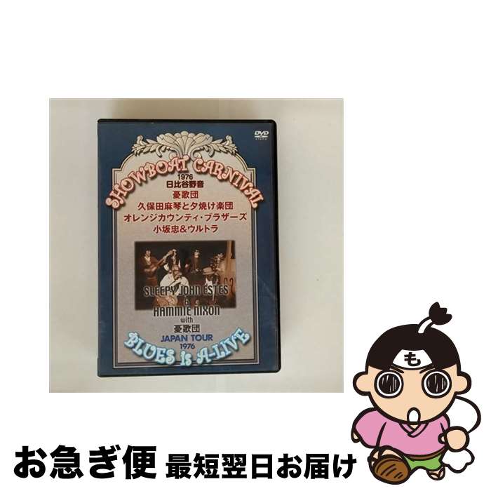 【中古】 SHOWBOAT CARNIVAL 1976日比谷野音+BLUES is A-Live JAPAN TOUR 1976/DVD/JRDF-0006 /...