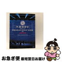 【中古】 太王四神記 PREMIUM EVENT 2008 IN JAPAN-SPECIAL LIMITED EDITION-/DVD/AVBF-29010 /...