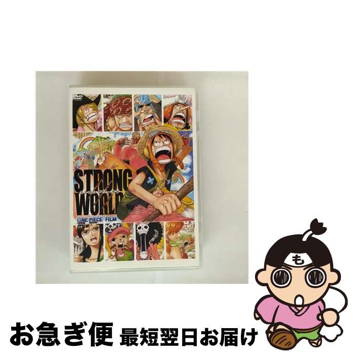 【中古】 ワンピースフィルム ストロングワールド 【DVD】/DVD/PCBP-52052 / ポニーキャニオン [DVD]【ネコポス発送】