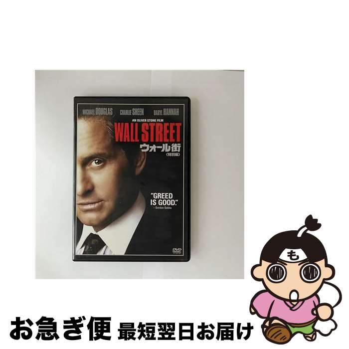 【中古】 ウォール街 ＜特別編＞/DVD/FXBY-1653 / Happinet [DVD]【ネコポス発送】