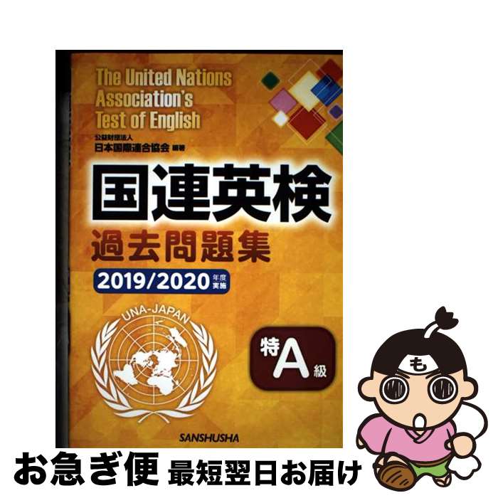 š ϢѸ꽸A 20192020ǯټ» / ׺ˡܹϢ綨 /  [ñܡʥեȥС]ڥͥݥȯ