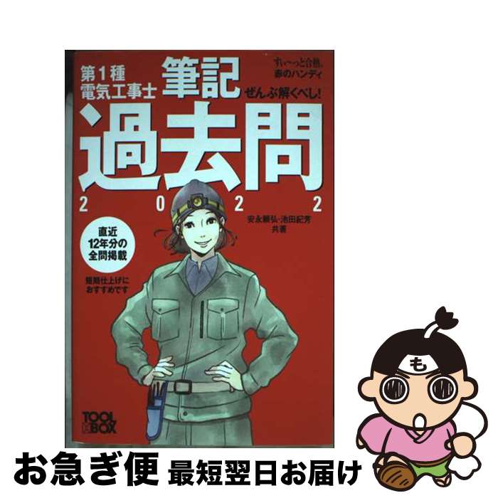 äʤޡޤŹ㤨֡š ֲ򤯤٤1ŵɮ 2022 / ±깰, ĵ˧ / ġܥå [ñ]ڥͥݥȯۡפβǤʤ580ߤˤʤޤ