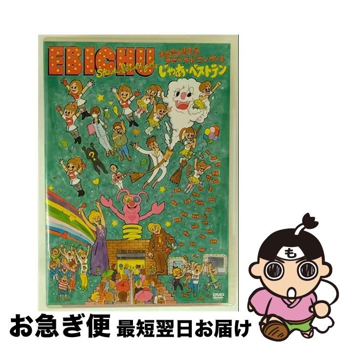 š Ωإեȥ󥵡ȡ֤㤢٥ȥƥ/DVD/DFBL-7150 / DefSTAR RECORDS(SME)(D) [DVD]...