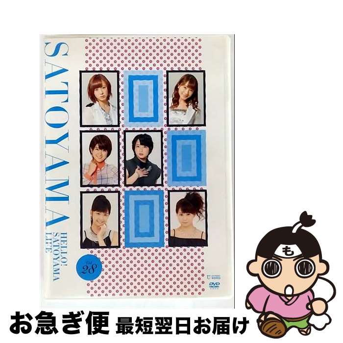 【中古】 ハロー！SATOYAMAライフ　Vol．28/DVD/UFBW-1348 / アップフロント インディーズ [DVD]【ネコ..