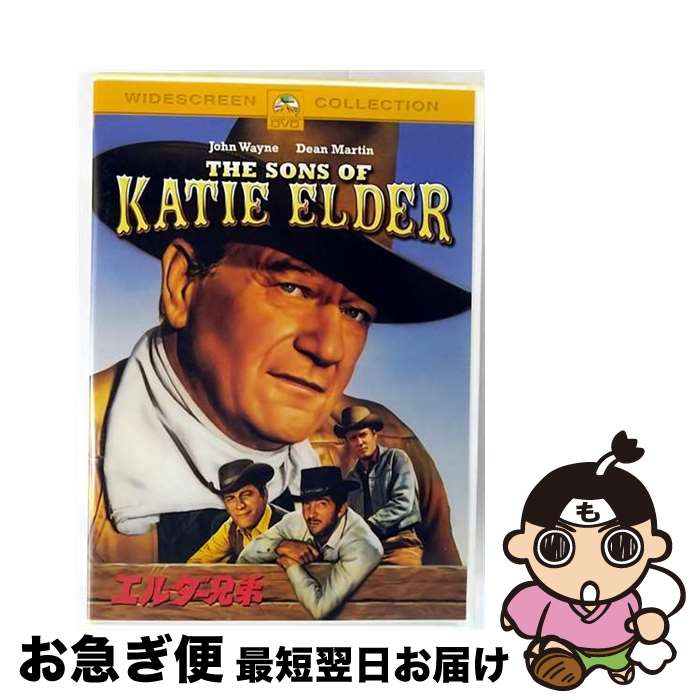 【中古】 エルダー兄弟/DVD/PDH-156 / パラマウント ジャパン [DVD]【ネコポス発送】