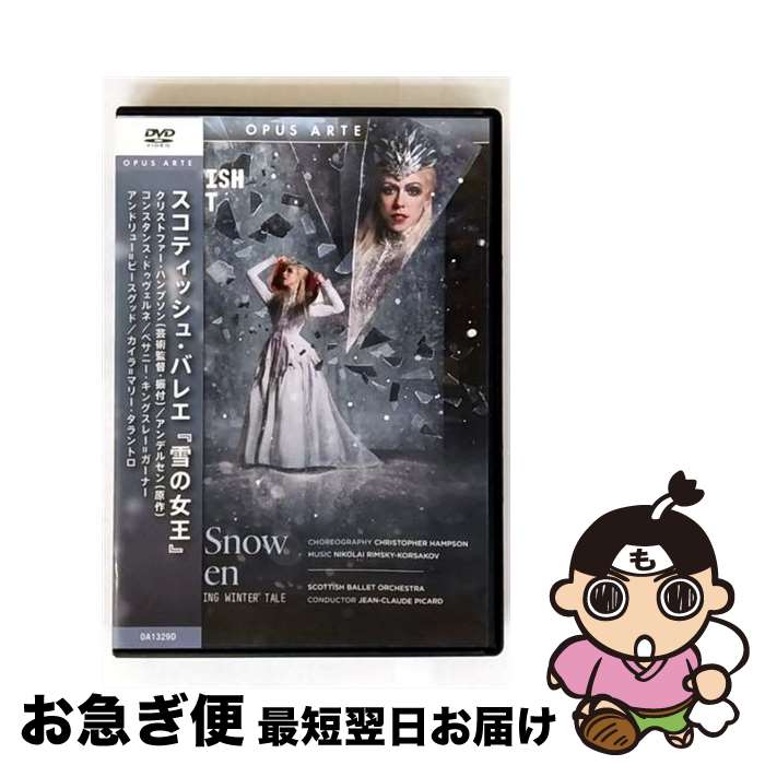 EANコード：4589538763053■通常24時間以内に出荷可能です。■ネコポスで送料は1～3点で298円、4点で328円。5点以上で600円からとなります。※2,500円以上の購入で送料無料。※多数ご購入頂いた場合は、宅配便での発送になる場合があります。■ただいま、オリジナルカレンダーをプレゼントしております。■送料無料の「もったいない本舗本店」もご利用ください。メール便送料無料です。■まとめ買いの方は「もったいない本舗　おまとめ店」がお買い得です。■「非常に良い」コンディションの商品につきましては、新品ケースに交換済みです。■中古品ではございますが、良好なコンディションです。決済はクレジットカード等、各種決済方法がご利用可能です。■万が一品質に不備が有った場合は、返金対応。■クリーニング済み。■商品状態の表記につきまして・非常に良い：　　非常に良い状態です。再生には問題がありません。・良い：　　使用されてはいますが、再生に問題はありません。・可：　　再生には問題ありませんが、ケース、ジャケット、　　歌詞カードなどに痛みがあります。発売日：2021年02月26日アーティスト：(クラシック)発売元：ナクソス・ジャパン(株)販売元：ナクソス・ジャパン(株)限定版：通常盤枚数：1曲数：-収録時間：01:39:00型番：OA-1329D発売年月日：2021年02月26日