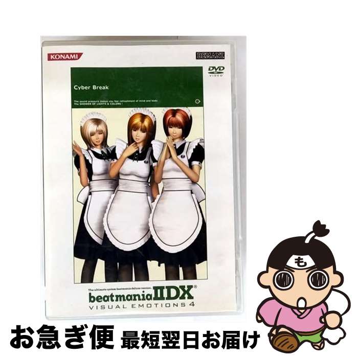 äʤޡޤŹ㤨֡š beatmaniaIIDX VISUAL EMOTIONS 4 / ¾ / / [CD]ڥͥݥȯۡפβǤʤ345ߤˤʤޤ