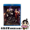【中古】 【初回限定生産】ダーク・シャドウ ブルーレイ&DVDセット/Blu-ray Disc/1000334730 / ワーナー・ホーム・ビデオ [Blu-r...