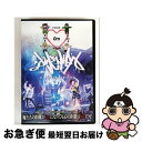 【中古】 俺たちの距離が2mになっても心の距離は0mだぜ 邦画 UUMD-2 / 夕闇に誘いし漆黒の天使達 / NEO KINDER RECORDS [DVD ...