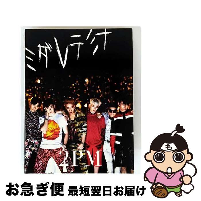 š ߥƥߥʡʽB/CD󥰥12cm/ESCL-4288 / 2PM / ERJ [CD]ڥͥݥȯ
