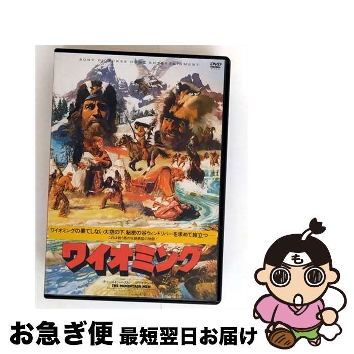 【中古】 ワイオミング（スペシャル・プライス）/DVD/TMOD-10793 / 復刻シネマライブラリー [DVD]【ネ..