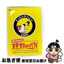 【中古】 猫でもわかる『木更津キャッツアイ』 木更津キャッツアイワールドシリーズ ナビゲートDVD/DVD/ZMBJ-3012 / メディアファクトリー [DV...