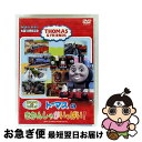 【中古】 ウィルバート・オードリー生誕100周年記念 トーマスの きかんしゃがいっぱい!/DVD/FT-62562 / SMD jutaku(SME)(D) [...