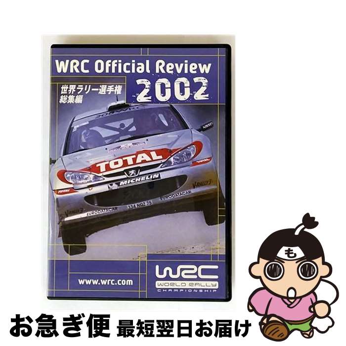 š ꡼긢ԡ2002/DVD/WRD-2005 / ǥ塼 [DVD]ڥͥݥȯ