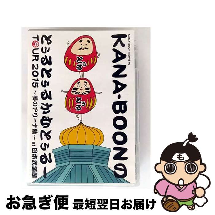 š KANA-BOONMOVIE03KANA-BOONΤȤȤ뤫Ȥ롼TOUR2015̴Υ꡼ԡatƻ/DVD/K...