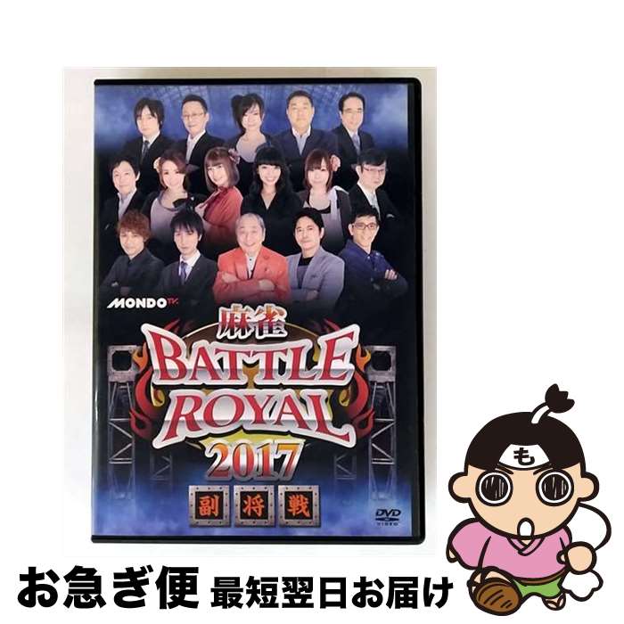 EANコード：4988166102737■通常24時間以内に出荷可能です。■ネコポスで送料は1～3点で298円、4点で328円。5点以上で600円からとなります。※2,500円以上の購入で送料無料。※多数ご購入頂いた場合は、宅配便での発送になる場合があります。■ただいま、オリジナルカレンダーをプレゼントしております。■送料無料の「もったいない本舗本店」もご利用ください。メール便送料無料です。■まとめ買いの方は「もったいない本舗　おまとめ店」がお買い得です。■「非常に良い」コンディションの商品につきましては、新品ケースに交換済みです。■中古品ではございますが、良好なコンディションです。決済はクレジットカード等、各種決済方法がご利用可能です。■万が一品質に不備が有った場合は、返金対応。■クリーニング済み。■商品状態の表記につきまして・非常に良い：　　非常に良い状態です。再生には問題がありません。・良い：　　使用されてはいますが、再生に問題はありません。・可：　　再生には問題ありませんが、ケース、ジャケット、　　歌詞カードなどに痛みがあります。出演：小林剛、柴田英嗣、二階堂瑠美、土田浩翔製作年：2016年製作国名：日本画面サイズ：ビスタ枚数：1枚組み限定盤：通常型番：FMDS-5267発売年月日：2017年05月02日