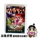 【中古】 鎧武/ガイム外伝 仮面ライダー斬月/仮面ライダーバロン スペシャルステージ 戦国乱舞外伝絵巻/DVD/DSTD-03849 / TOEI COMPAN...