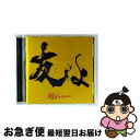 【中古】 友よ(47ツアーオフィシャル“BOY”Tシャツ付き盤)/CDシングル(12cm)/JACA-5820 / 関ジャニ∞ / インフィニティ・レコーズ [...