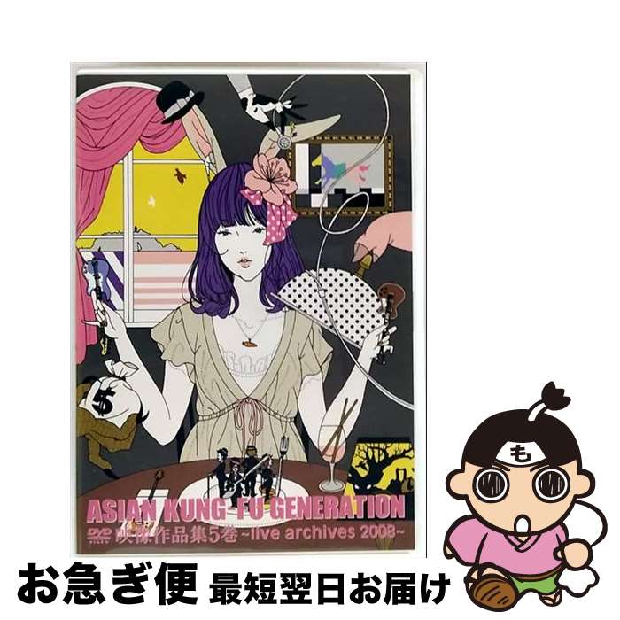 š ʽ5livearchives2008/DVD/KSBL-5880 / 塼ߥ塼å [DVD]ڥͥݥȯ