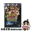 【中古】 5upよしもとカウントダウンライブinインテックス大阪2013→2014/DVD/YRBN-90733 / よしもとミュージックエンタテインメント [...