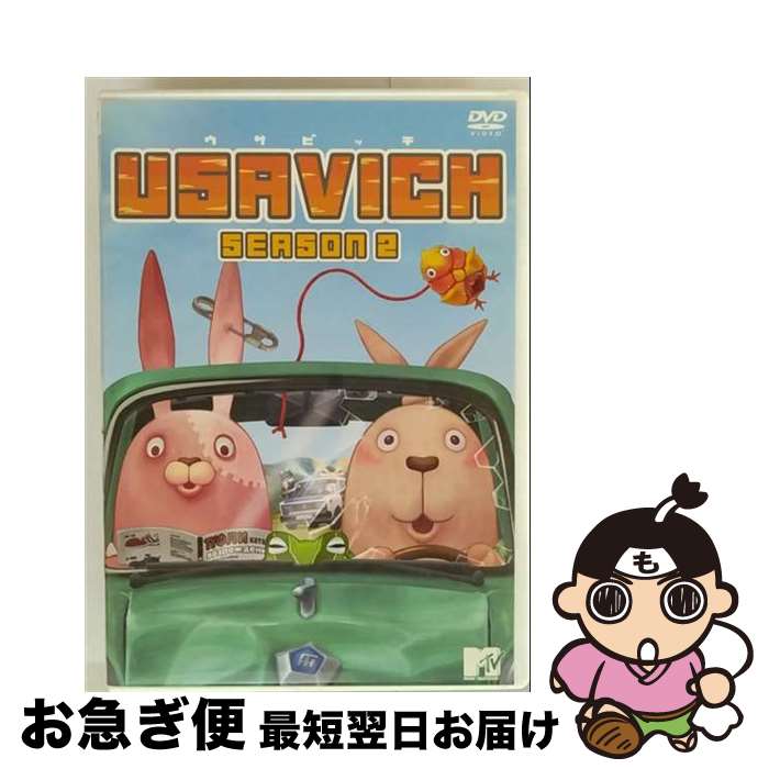 【中古】 ウサビッチ　シーズン2/DVD/PCBP-11652 / ポニーキャニオン [DVD]【ネコポス発送】
