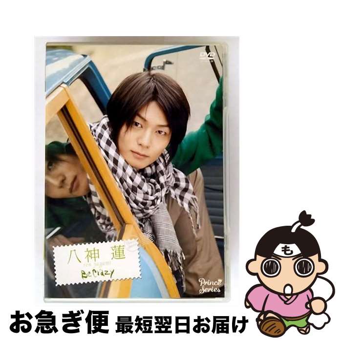 EANコード：4988013468245■こちらの商品もオススメです ● 僕らの方程式～あの日に起こった本当のこと～/DVD/PCBG-10984 / ポニーキャニオン [DVD] ● リアル鬼ごっこ　スタンダード・エディション/DVD/GNBD-1498 / ジェネオン エンタテインメント [DVD] ● 心 / 兼崎健太郎 / スタジオワープ [単行本] ● Holiday　八神蓮/DVD/OAIR-006 / outvision(アウトビジョン) [DVD] ■通常24時間以内に出荷可能です。■ネコポスで送料は1～3点で298円、4点で328円。5点以上で600円からとなります。※2,500円以上の購入で送料無料。※多数ご購入頂いた場合は、宅配便での発送になる場合があります。■ただいま、オリジナルカレンダーをプレゼントしております。■送料無料の「もったいない本舗本店」もご利用ください。メール便送料無料です。■まとめ買いの方は「もったいない本舗　おまとめ店」がお買い得です。■「非常に良い」コンディションの商品につきましては、新品ケースに交換済みです。■中古品ではございますが、良好なコンディションです。決済はクレジットカード等、各種決済方法がご利用可能です。■万が一品質に不備が有った場合は、返金対応。■クリーニング済み。■商品状態の表記につきまして・非常に良い：　　非常に良い状態です。再生には問題がありません。・良い：　　使用されてはいますが、再生に問題はありません。・可：　　再生には問題ありませんが、ケース、ジャケット、　　歌詞カードなどに痛みがあります。出演：八神蓮製作年：2008年製作国名：日本カラー：カラー枚数：1枚組み限定盤：通常映像特典：メイキング映像／八神蓮＆三浦涼介への質問／『三浦涼介から八神蓮へ自分の特技を教えてみよう～デッサン編その他特典：特製ポストカード（初回のみ）型番：PCBG-10955発売年月日：2008年03月19日