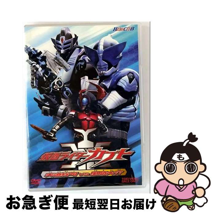 【中古】 仮面ライダーカブト　VOL．2　天道総司vs風間大介/DVD/DSTD-02598 / 東 ...