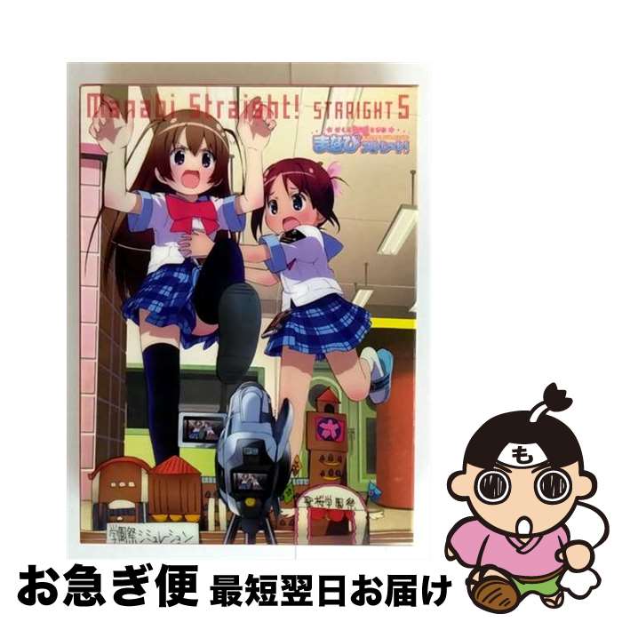 【中古】 がくえんゆーとぴあ まなびストレート！STRAIGHT 5 期間限定版/DVD/KIBA-91391 / キングレコード [DVD]【ネコポス発送】