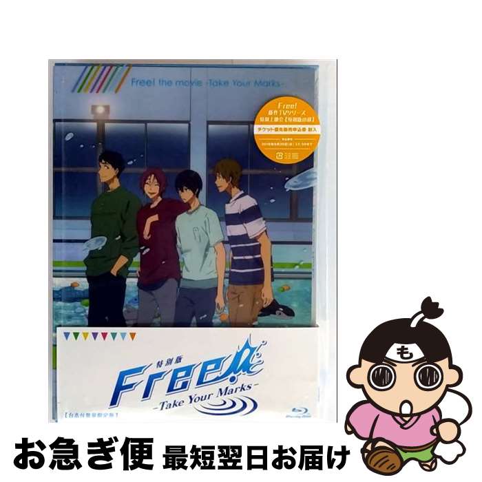 š ǡFree-TakeYourMarks-տ̸ǡ/Blu-rayDisc/PCXE-50824 / ...