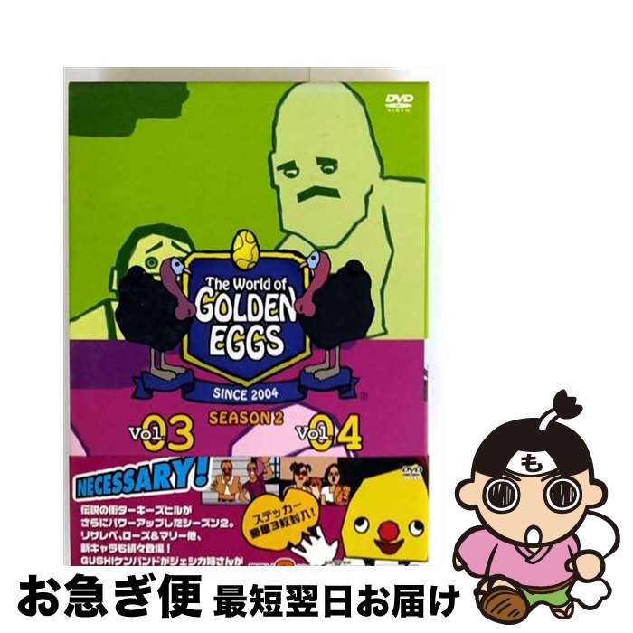 【中古】 The　World　of　GOLDEN　EGGS　“SEASON　2”　DVD-BOX/DVD/SD-F1480 / ワーナー・ホーム・ビデオ [DVD]【ネコポス発送】(2)