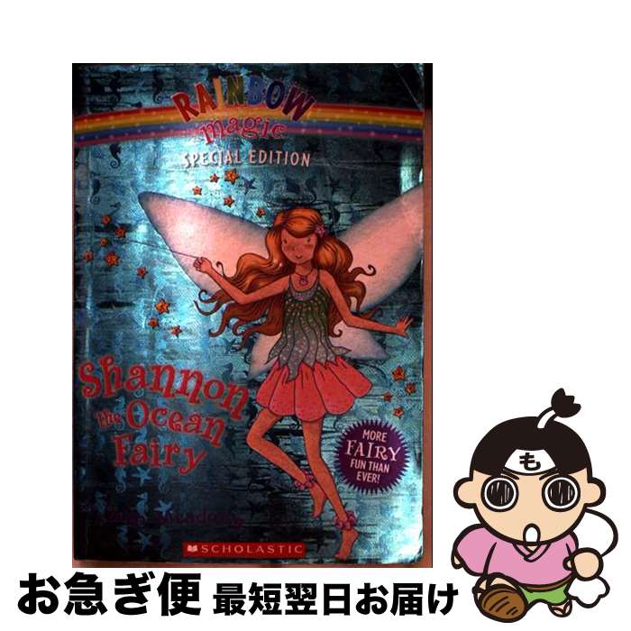【中古】 Rainbow Magic Special Edition: Shannon the Ocean Fairy / Daisy Meadows / Sc...