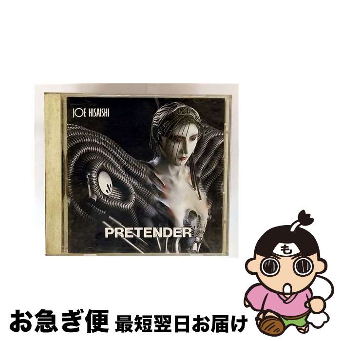 【中古】 PRETENDER/CD/N29C-703 / 久石譲 / NECアベニュー [CD]【ネコポス発送】
