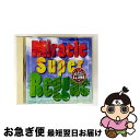 【中古】 ミラクル・スーパー・レゲエ/CD/MVCM-20070 / オムニバス, バーリントン・リービー, C.J.ルイス, チャンス・ウェイン, スティール...