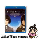 【中古】 スカイ・クロラ The Sky Crawlers/Blu-ray Disc/VPXV-71014 / VAP,INC(VAP)(D) [Blu-ray...