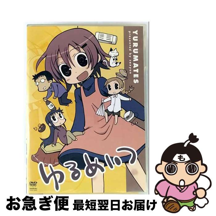 【中古】 ゆるめいつ/DVD/TSDS-75422 / 竹書房 [DVD]【ネコポス発送】