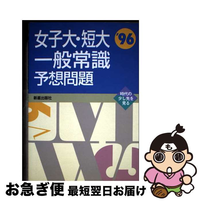 š 硦û̾Ｑͽ 96 / Ǽ / Ǽ [ñ]ڥͥݥȯ