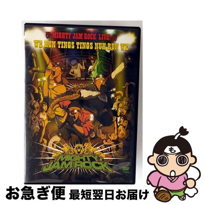 【中古】 MIGHTY JAM ROCK LIVE! WE RUN TINGS TINGS NUH RUN WE/DVD/VIBL-375 / ビクターエンタテ...