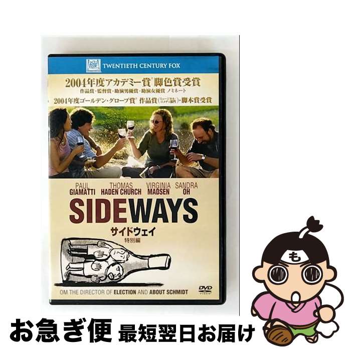 【中古】 サイドウェイ ＜特別編＞/DVD/FXBNT-27854 / Happinet [DVD]【ネコポス発送】