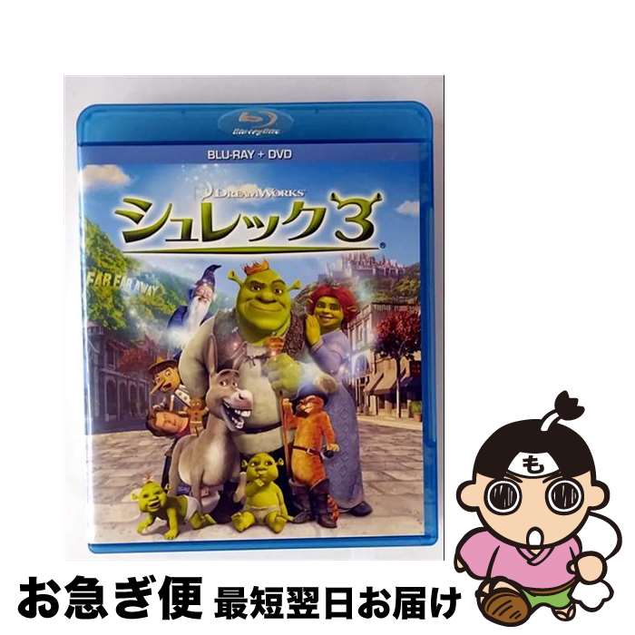 【中古】 シュレック3 ブルーレイ&DVDセット/Blu-ray Disc/DWCB-120060 / パラマウント ホーム エンタテインメント ジャパン [B...