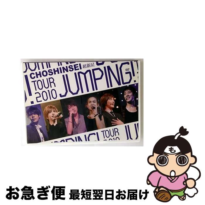 š ĶTOUR2010JUMPING/DVD/UPBH-1276 / ˥СJ [DVD]ڥͥݥȯ
