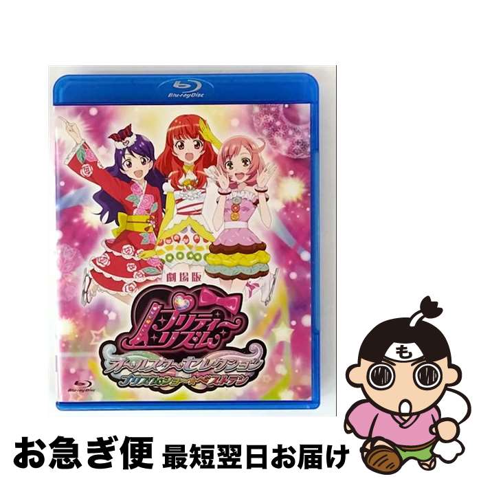 š ǥץƥꥺࡦ륹쥯󡡥ץꥺॷ硼٥ȥƥBD/Blu-rayDisc/AVXA-7451...
