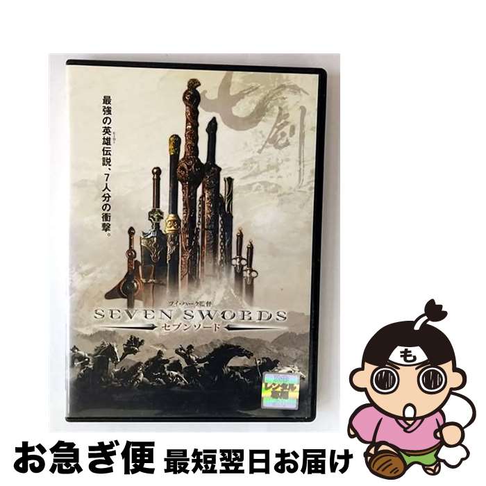 EANコード：4988135566508■通常24時間以内に出荷可能です。■ネコポスで送料は1～3点で298円、4点で328円。5点以上で600円からとなります。※2,500円以上の購入で送料無料。※多数ご購入頂いた場合は、宅配便での発送になる場合があります。■ただいま、オリジナルカレンダーをプレゼントしております。■送料無料の「もったいない本舗本店」もご利用ください。メール便送料無料です。■まとめ買いの方は「もったいない本舗　おまとめ店」がお買い得です。■「非常に良い」コンディションの商品につきましては、新品ケースに交換済みです。■中古品ではございますが、良好なコンディションです。決済はクレジットカード等、各種決済方法がご利用可能です。■万が一品質に不備が有った場合は、返金対応。■クリーニング済み。■商品状態の表記につきまして・非常に良い：　　非常に良い状態です。再生には問題がありません。・良い：　　使用されてはいますが、再生に問題はありません。・可：　　再生には問題ありませんが、ケース、ジャケット、　　歌詞カードなどに痛みがあります。発売日：2006年02月03日アーティスト：ツイ・ハーク発売元：ワーナー・ブラザース・ホームエンターテイメント販売元：ワーナー・ブラザース・ホームエンターテイメント限定版：通常盤枚数：1曲数：1収録時間：-型番：DLR-87083発売年月日：2006年02月03日