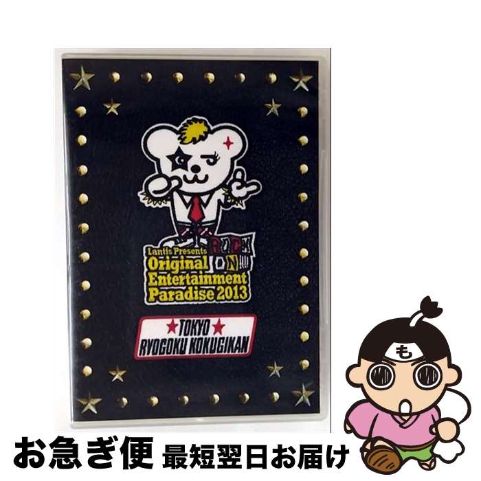 š OriginalEntertainmentParadise2013ROCKONξ񵻴ۡDVD/DVD/LABM-7148 / ...