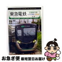 【中古】 ビコム ワイド展望 4K撮影作品 東急電鉄 田園都市線・こどもの国線・世田谷線 往復 4K撮影作品 渋谷〜中央林間/長津田〜こどもの国/三軒茶屋 / ...