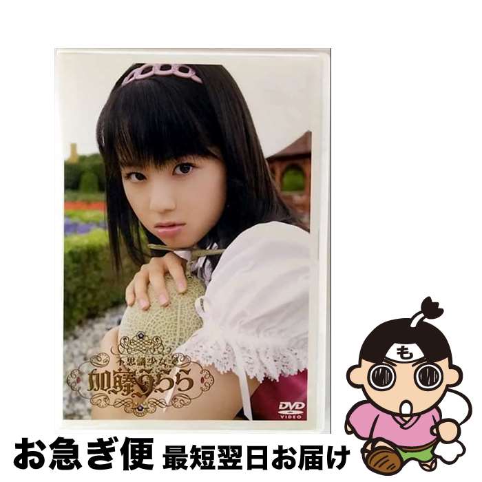 【中古】 不思議少女　加藤うらら/DVD/GNBD-7572 / ジェネオン エンタテインメント [DVD]【ネコポス発送】
