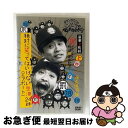 【中古】 ダウンタウンのガキの使いやあらへんで!!(18)(罰)絶対に笑ってはいけない空港(エアポート)24時 通常版 上巻/DVD/YRBN-90504 / ...