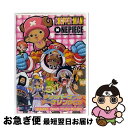 【中古】 ワンピース チョッパーマン テーマソング/CDシングル(12cm)/AVCA-26078 / Dr.ウソダバダ(山口勝平) チョッパーマン(大谷育江)...