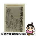 【中古】 星海宝烈伝 オリジナルサウンドトラック/CD/SCDC-00229 / ゲーム・ミュージック, k-randam / サイトロン・デジタルコンテンツ ...